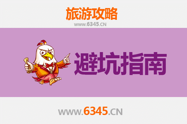 德州德城旅游全攻略：资深博主亲授几大忠告与须知