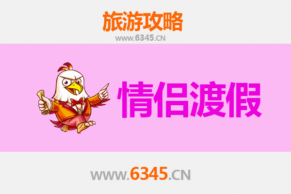 德州德城情侣浪漫之旅：探索爱与历史的完美交融