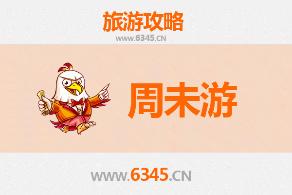 德州德城周末游攻略：探索历史与现代交融的魅力之城