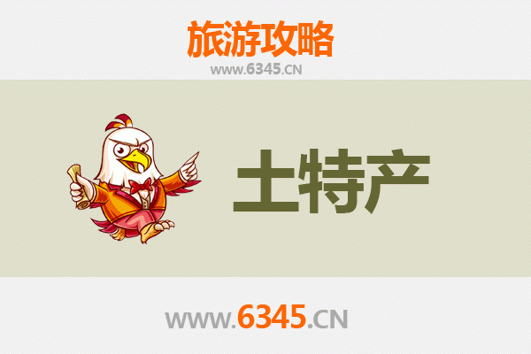 德州德城旅游必带土特产推荐：品味地道美食与文化