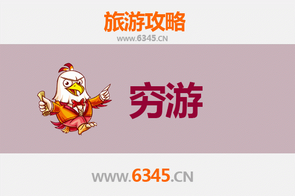 元旦德城穷游攻略：冬日暖阳下的古韵之旅