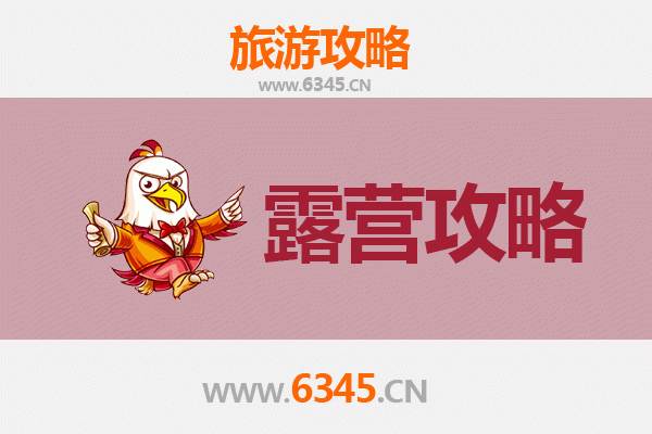 德州德城周边露营胜地全攻略：星空下的自然之旅