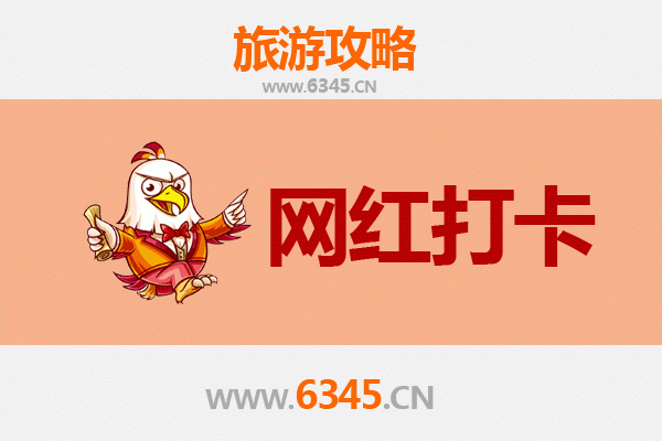 德州德城网红打卡地全攻略：探索必拍景点与隐藏宝藏