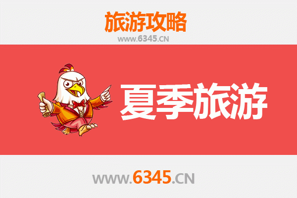 德州德城夏季旅游全攻略：清凉避暑与地道体验