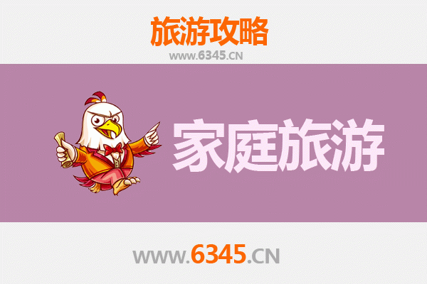 德州德城家庭旅游全攻略：亲子乐趣与文化探索之旅